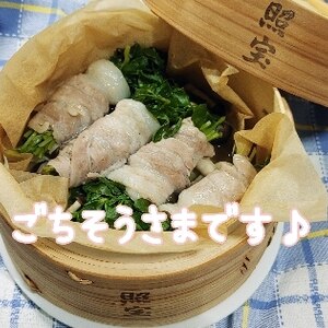 豆苗豚巻き　ｾｲﾛ蒸し♪